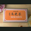 Tung-Ting Oolong Tea
